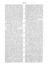 Установка для концентрирования сока (патент 2002437)