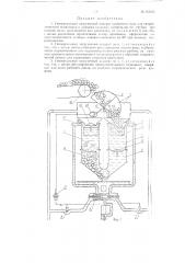 Универсальный загрузочный аппарат (патент 131313)