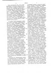 Способ отдушивания мыл (патент 1386643)