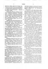 Способ производства двухслойных конфет (патент 1588355)