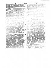 Устройство для формообразования шестигранных шашек из цельной древесины круглой формы (патент 967830)