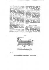 Пароперегреватель (патент 6695)