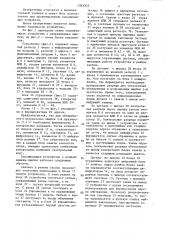 Запоминающее устройство с исправлением ошибок (патент 1363303)