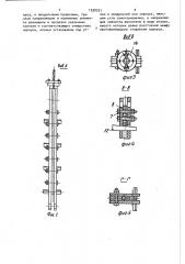 Клиновый коуш (патент 1550251)