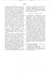 Многофазный мультивибратор (патент 635598)