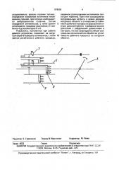 Устройство для исследования вибрационного горения в форсажной камере двухконтурного турбореактивного двигателя (патент 978658)