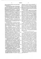 Пневматический цифровой привод (патент 1665115)