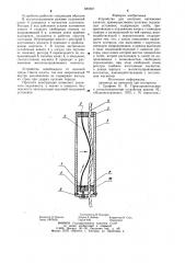 Устройство для контроля натяжения канатов (патент 889587)
