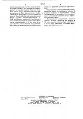 Ленточное метательное устройство (патент 1143346)