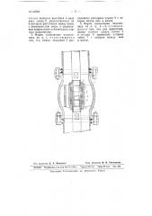 Направляющий подшипник для вертикальных валов центробежных насосов (патент 64384)