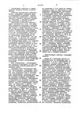 Виброплощадка (патент 1033325)