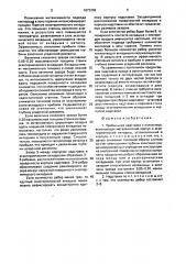 Прибыльная надставка к изложнице (патент 1673256)
