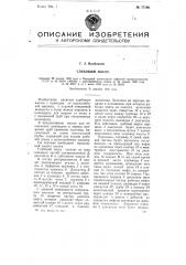 Глубокий насос (патент 77196)