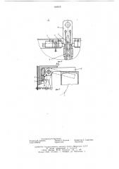 Саморазгружающийся контейнер (патент 616215)