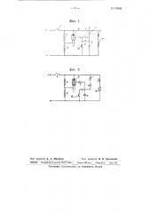 Тиратронное устройство (патент 63863)
