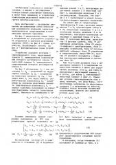 Способ управления индуктивно-емкостным реактивным элементом (патент 1339744)