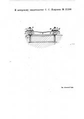 Устройство железнодорожного пути (патент 21200)