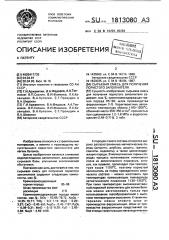 Сырьевая смесь для получения пористого заполнителя (патент 1813080)