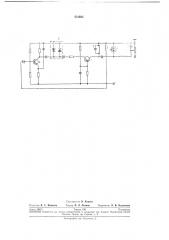 Генератор гармонических колебаний с электронной перестройкой частоты (патент 231622)