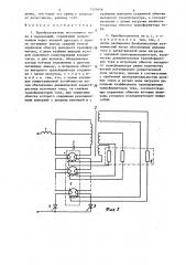Преобразователь постоянного тока в переменный (патент 1325646)