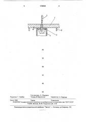 Способ термической резки листового проката (патент 1738538)