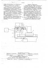 Устройство для подачи смазочно-охлаждающей жидкости (патент 703302)