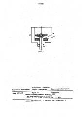 Устройство для получения полимерных материалов (патент 1183382)