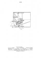 Проходческий щит (патент 827798)