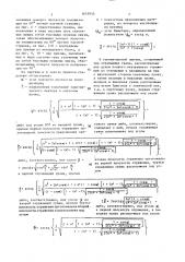 Отражательная призма для поворота плоскости поляризации (патент 1657935)