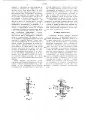 Устройство подъема верхних вальцов круглопильного деревообрабатывающего станка (патент 1371913)