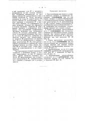 Приспособление для подачи и укладки овальных папирос (патент 40896)
