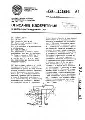 Устройство для очистки вентиляционного воздуха (патент 1518541)