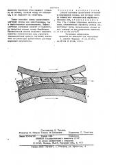 Патент ссср  825726 (патент 825726)