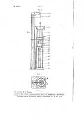 Прибор для подготовки зерна к анализам (патент 102389)