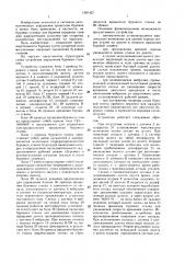 Устройство для управления буровым станком (патент 1381427)