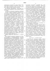Устройство для контроля и учета работы бурового станка (патент 470837)