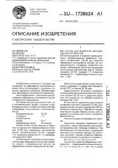 Состав для покрытия абразивных инструментов (патент 1738624)