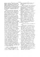 Линия подготовки ленты трубосварочного агрегата (патент 912320)