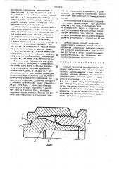 Способ контроля герметичности изделий (патент 1538075)