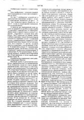 Устройство для индивидуального выращивания телят (патент 1687150)