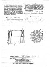 Радиатор для охлаждения радиоэлементов (патент 705711)