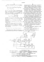 Многопредельный цифровой вольтметр с автоматической коррекцией нуля (патент 534863)