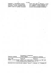 Регулятор малых расходов газа (патент 1615680)