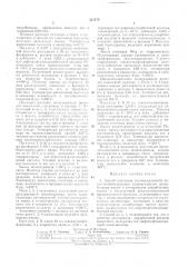 Способ получения полиоксадиазолоз (патент 221276)