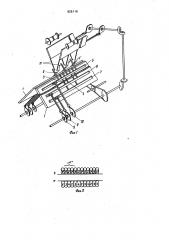 Многосистемная плосковязальная машина для выработки кулирного трикотажа (патент 926110)