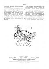Сноповязальный аппарат (патент 399225)