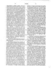 Устройство управления климатической камерой (патент 1790748)