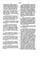 Сштшда обработки данных1 т бii^f;'- vij- i^ о г^ ал (патент 433484)