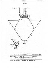 Флокулятор (патент 1018684)