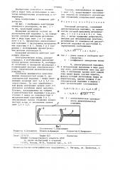 Планарный резонатор (патент 1316063)
